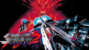 Salamander 2 Game Cover
