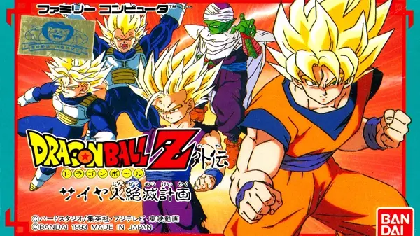 Dragon Ball Z Gaiden: Plan to Eliminate the Saiyans Background Image