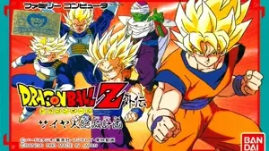 Dragon Ball Z Gaiden: Plan to Eliminate the Saiyans Game Cover