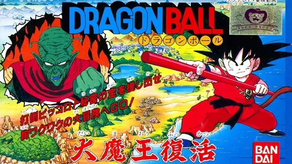 Dragon Ball: Revival of the Dark Lord Background Image